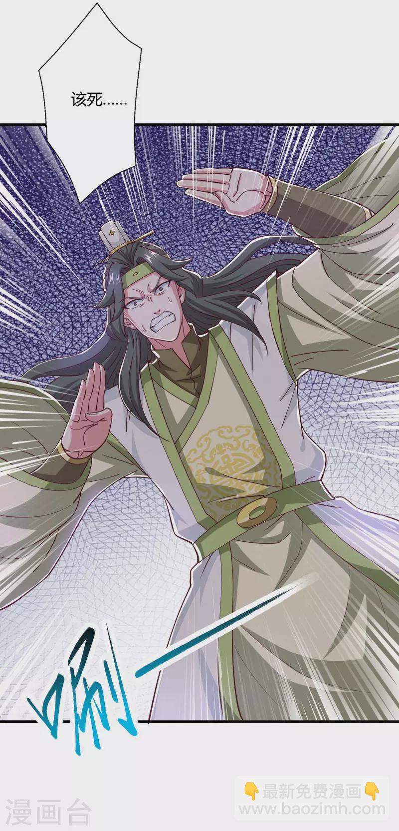 獨步逍遙 - 第349話 士別三日 - 2