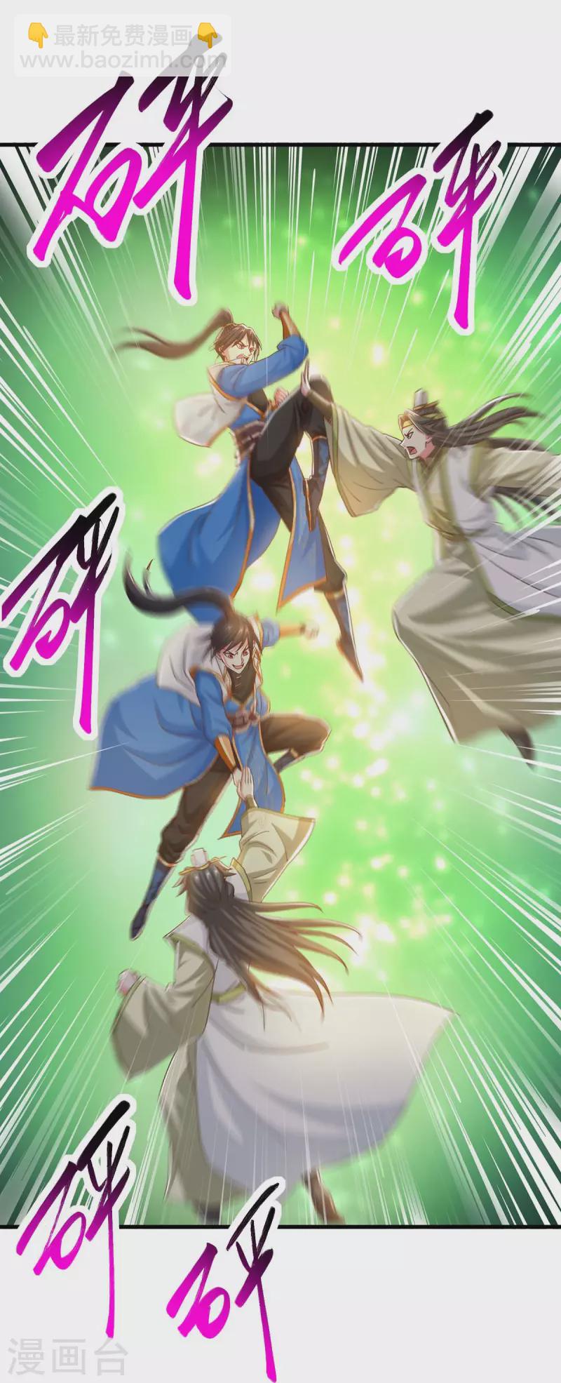 獨步逍遙 - 第349話 士別三日 - 3