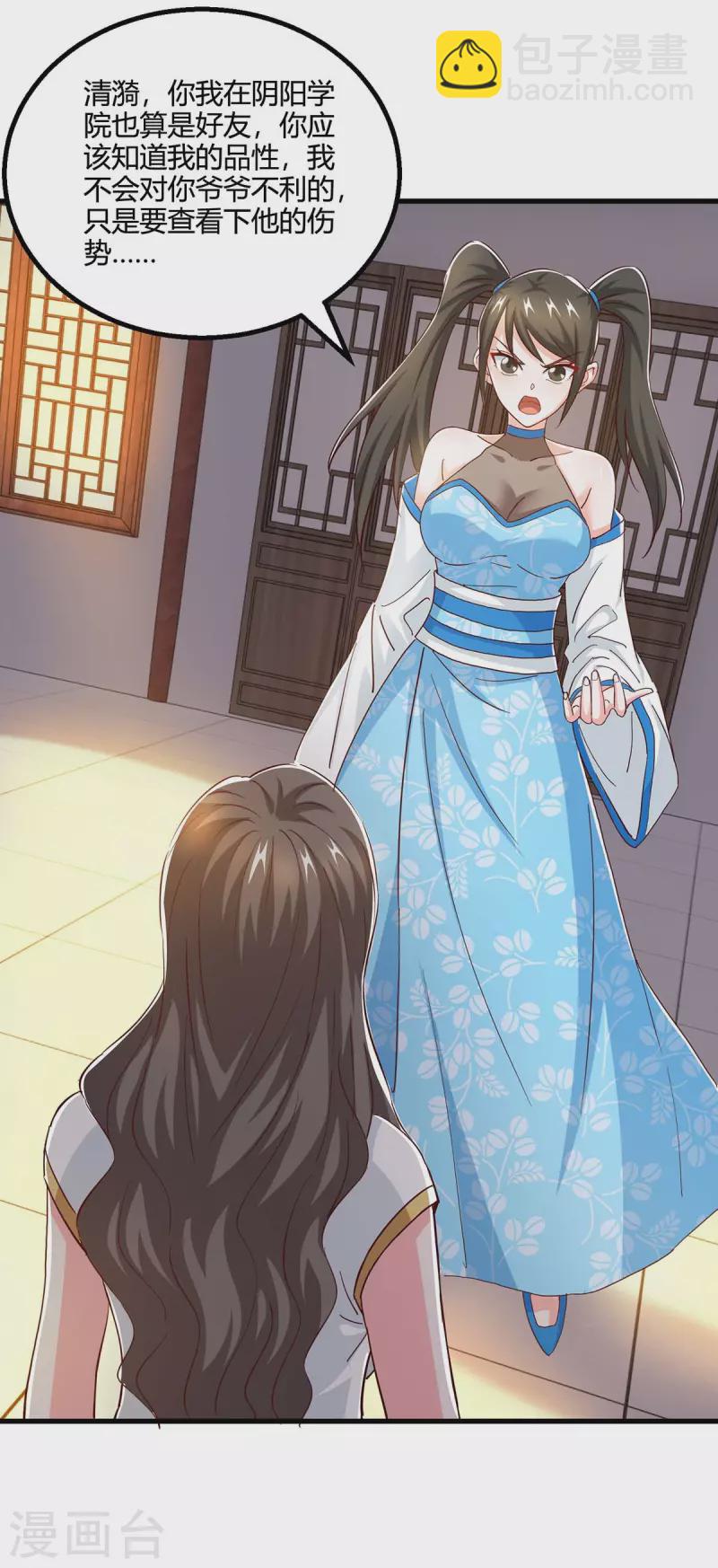 獨步逍遙 - 第349話 士別三日 - 4