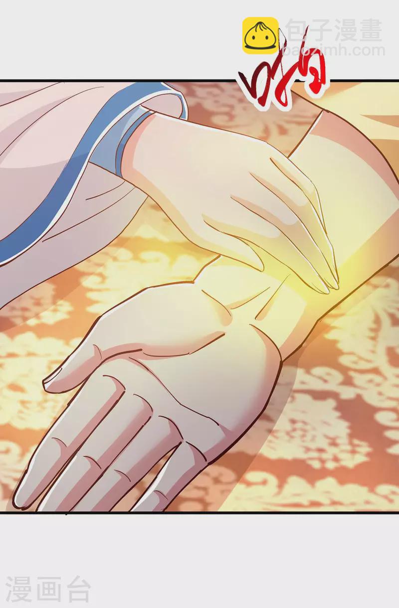 獨步逍遙 - 第349話 士別三日 - 6