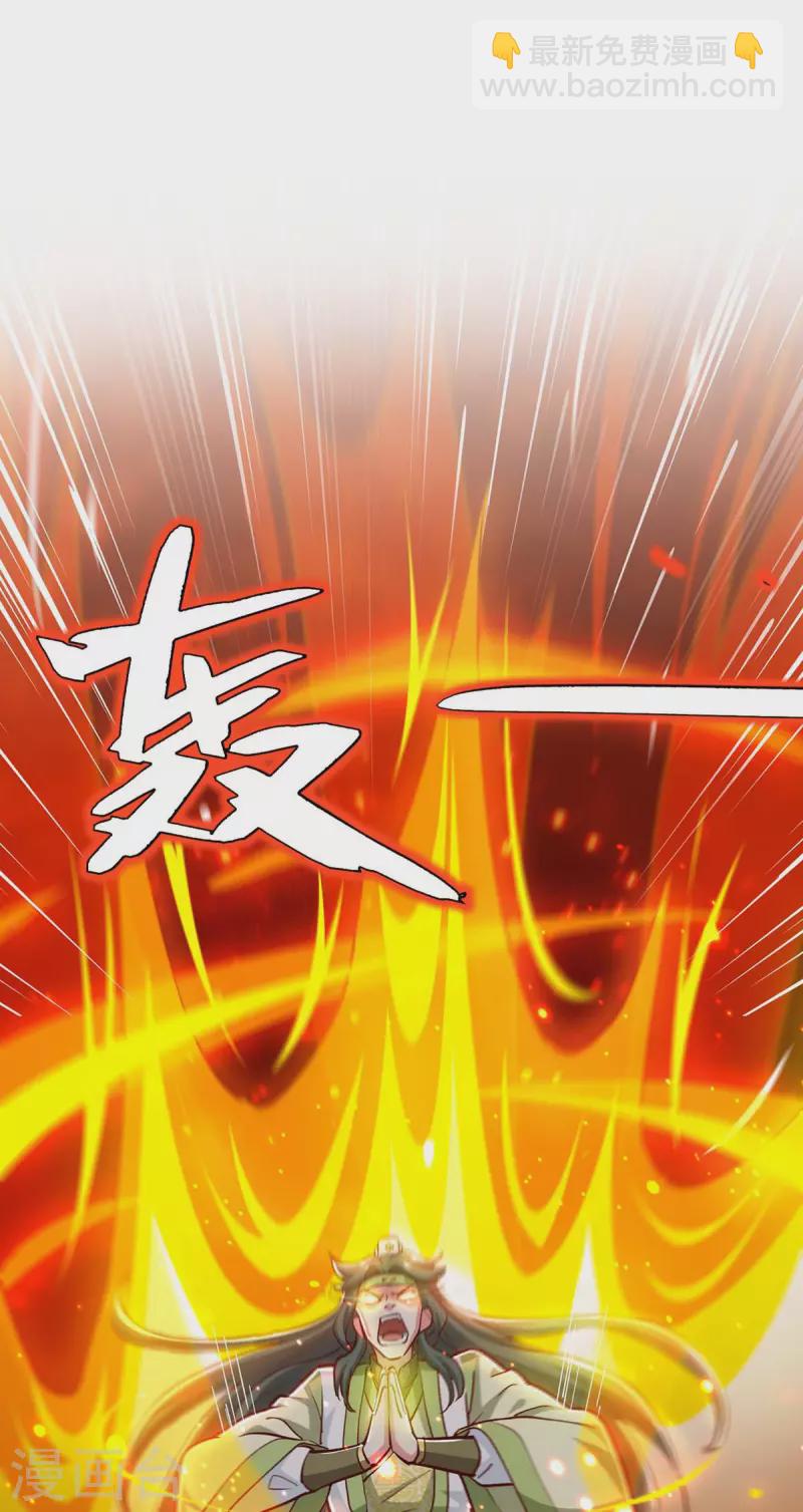 獨步逍遙 - 第349話 士別三日 - 4