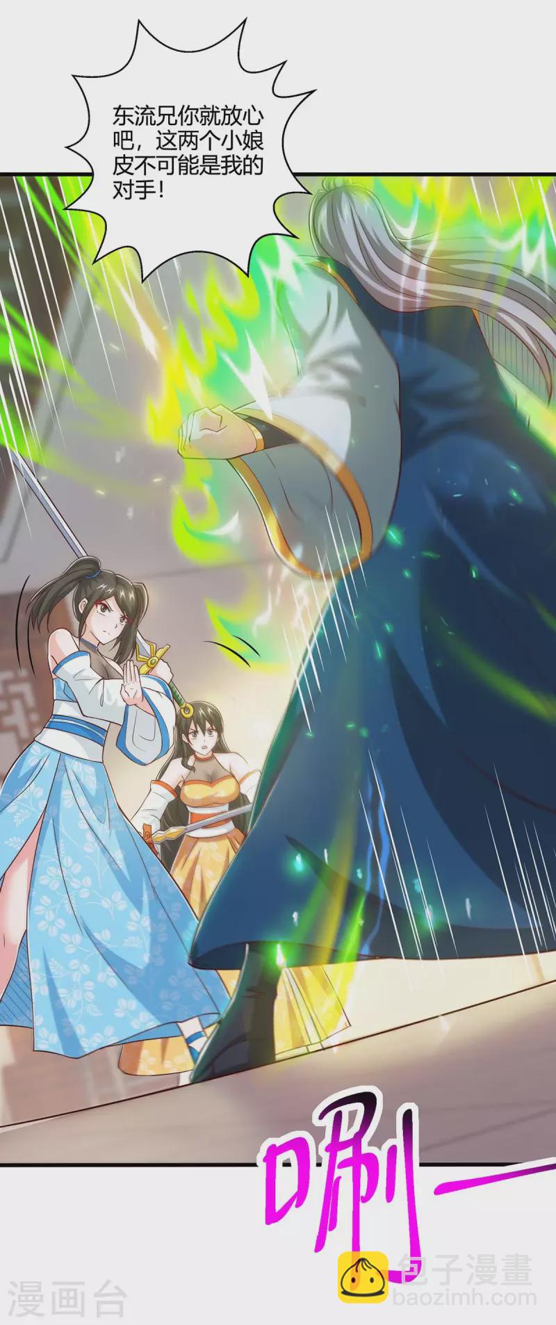 獨步逍遙 - 第349話 士別三日 - 6