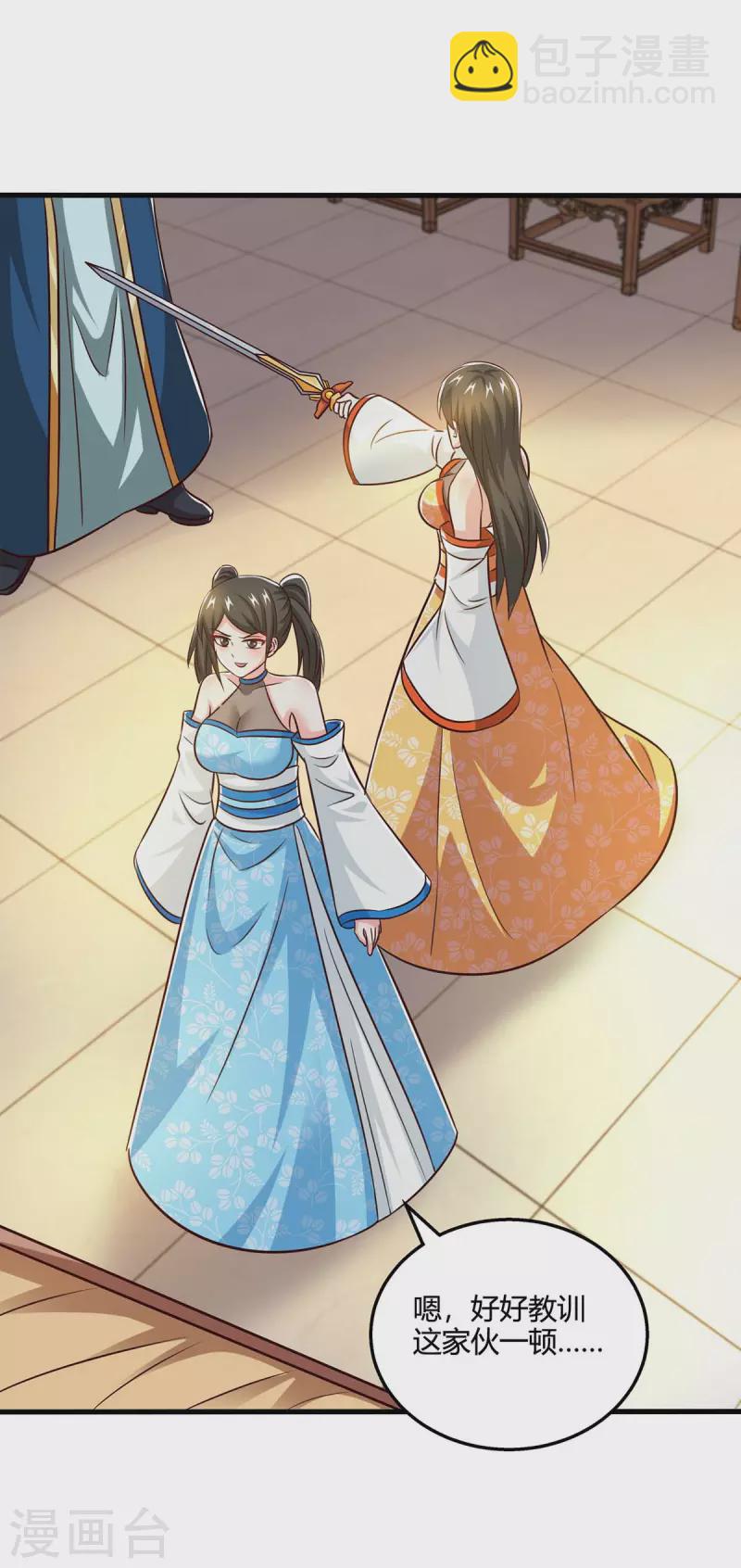 獨步逍遙 - 第349話 士別三日 - 2