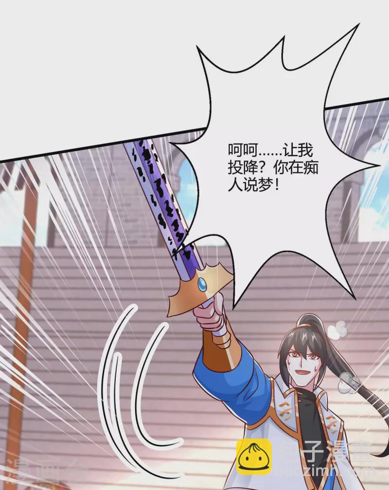 獨步逍遙 - 第355話 偷襲 - 2