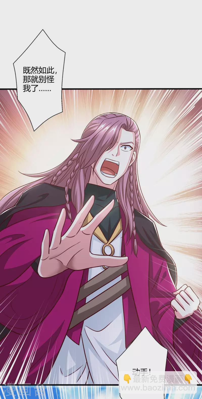 獨步逍遙 - 第355話 偷襲 - 4