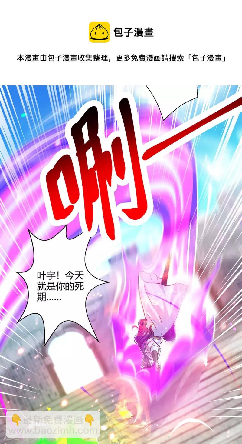 獨步逍遙 - 第355話 偷襲 - 5