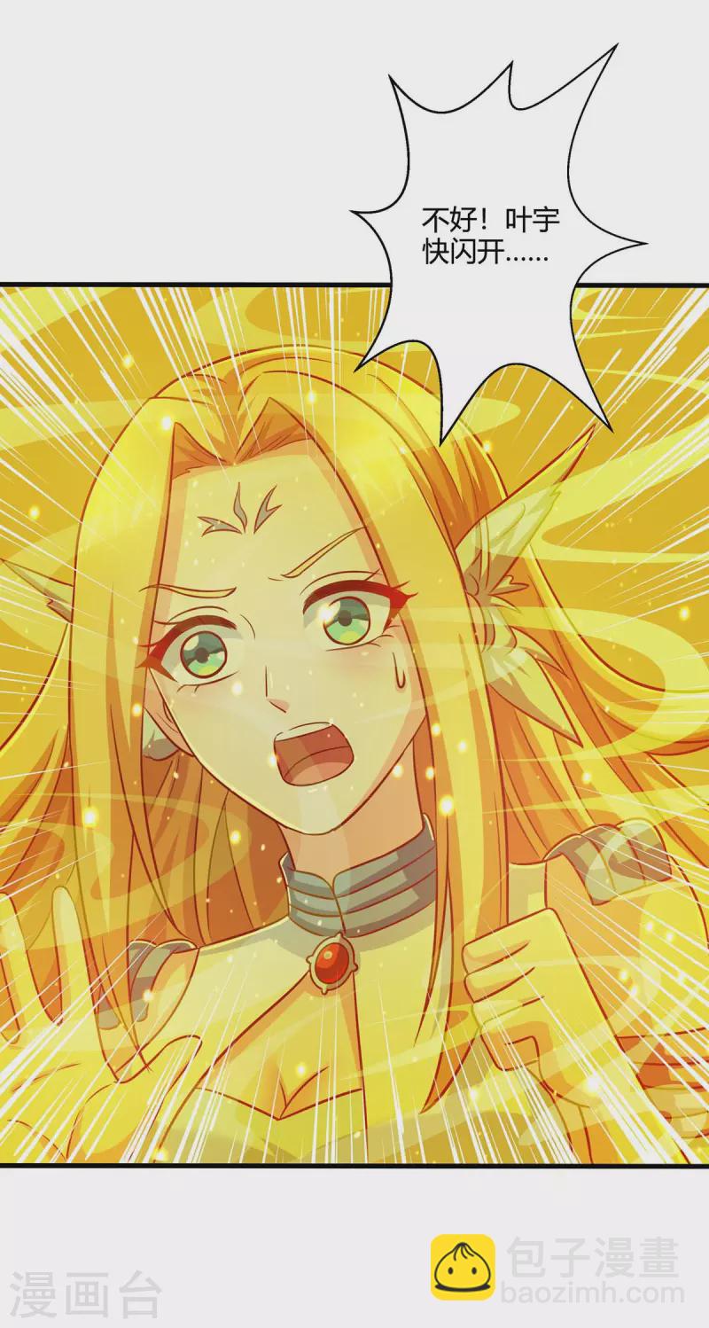 獨步逍遙 - 第355話 偷襲 - 2