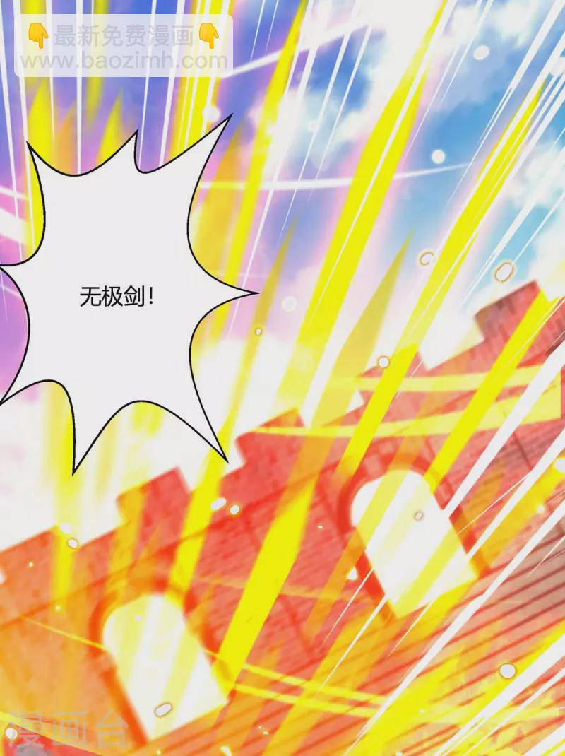 獨步逍遙 - 第355話 偷襲 - 6