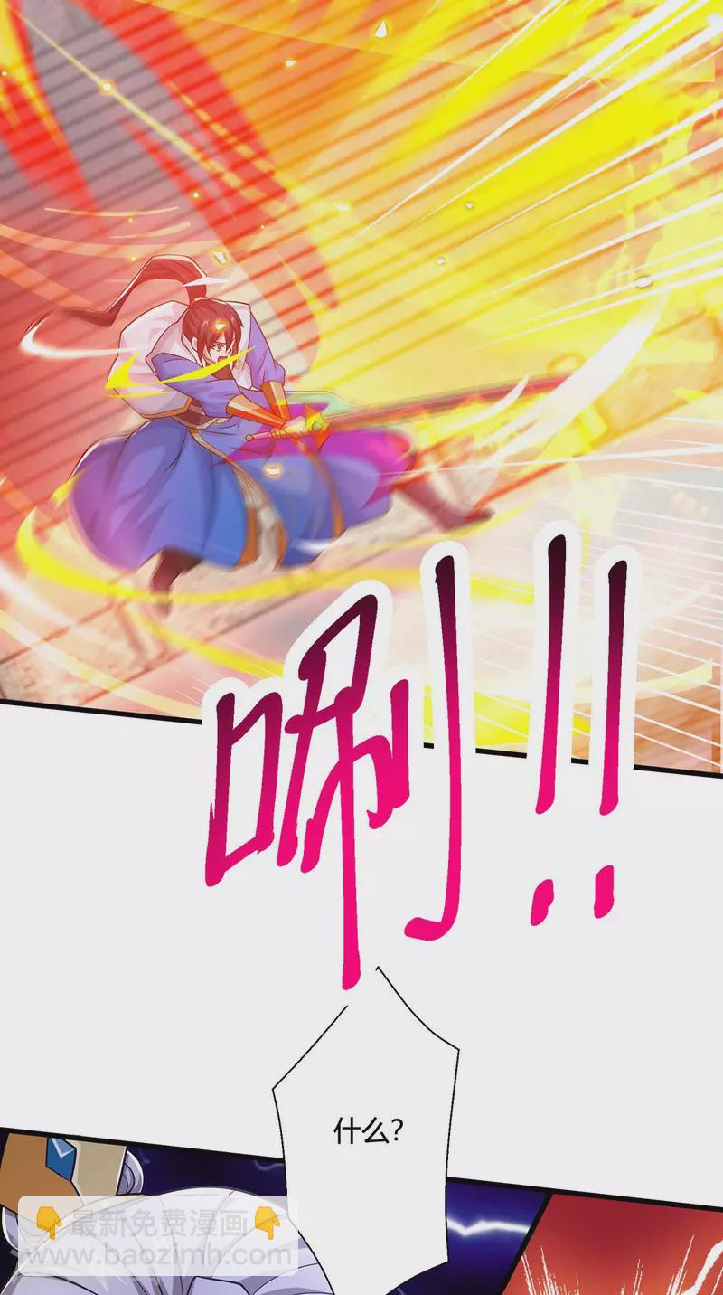 獨步逍遙 - 第355話 偷襲 - 1