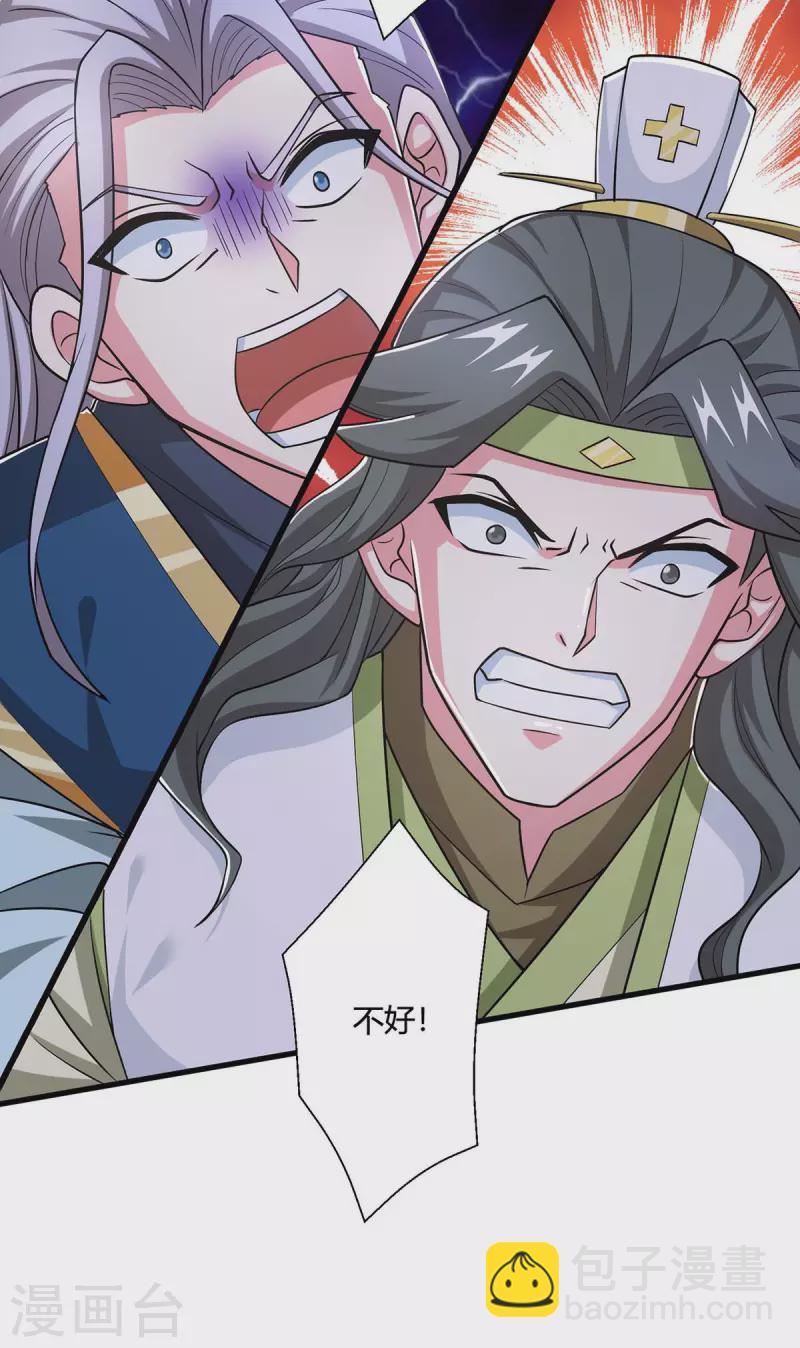 獨步逍遙 - 第355話 偷襲 - 2