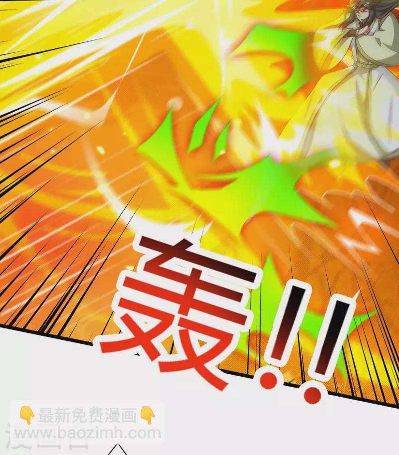 獨步逍遙 - 第355話 偷襲 - 4