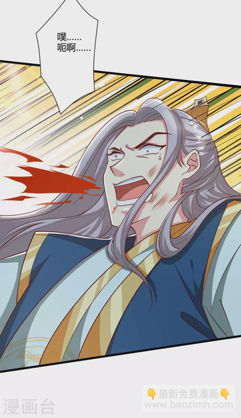 獨步逍遙 - 第355話 偷襲 - 5