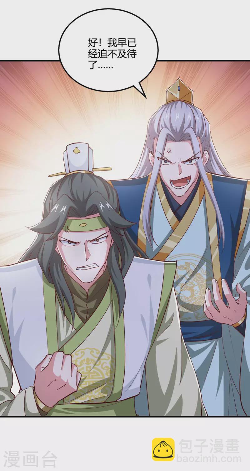 獨步逍遙 - 第355話 偷襲 - 2