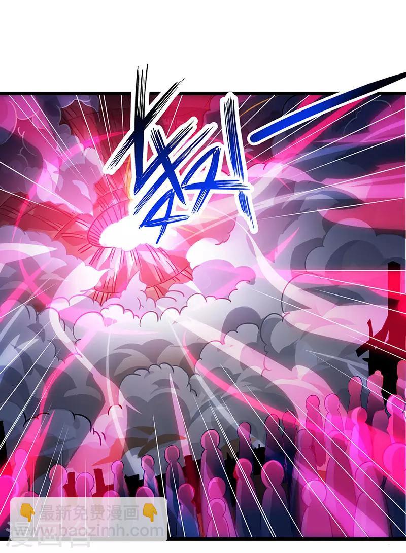 獨步逍遙 - 第37話 傳授戰技 - 2