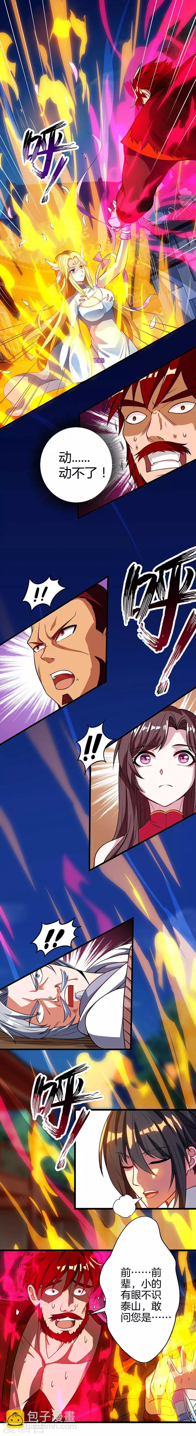 獨步逍遙 - 第37話 傳授戰技 - 1