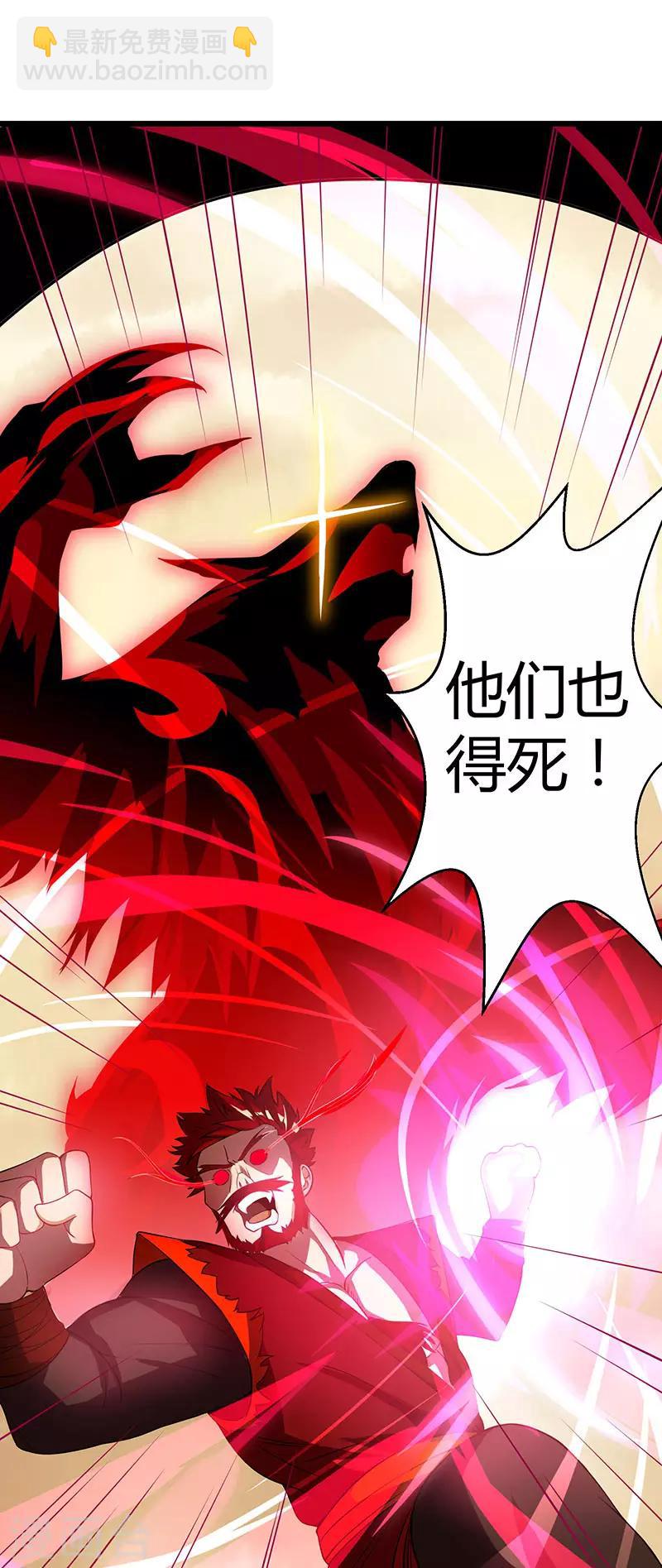 獨步逍遙 - 第37話 傳授戰技 - 3