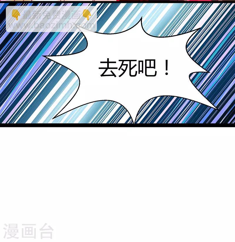 獨步逍遙 - 第37話 傳授戰技 - 4