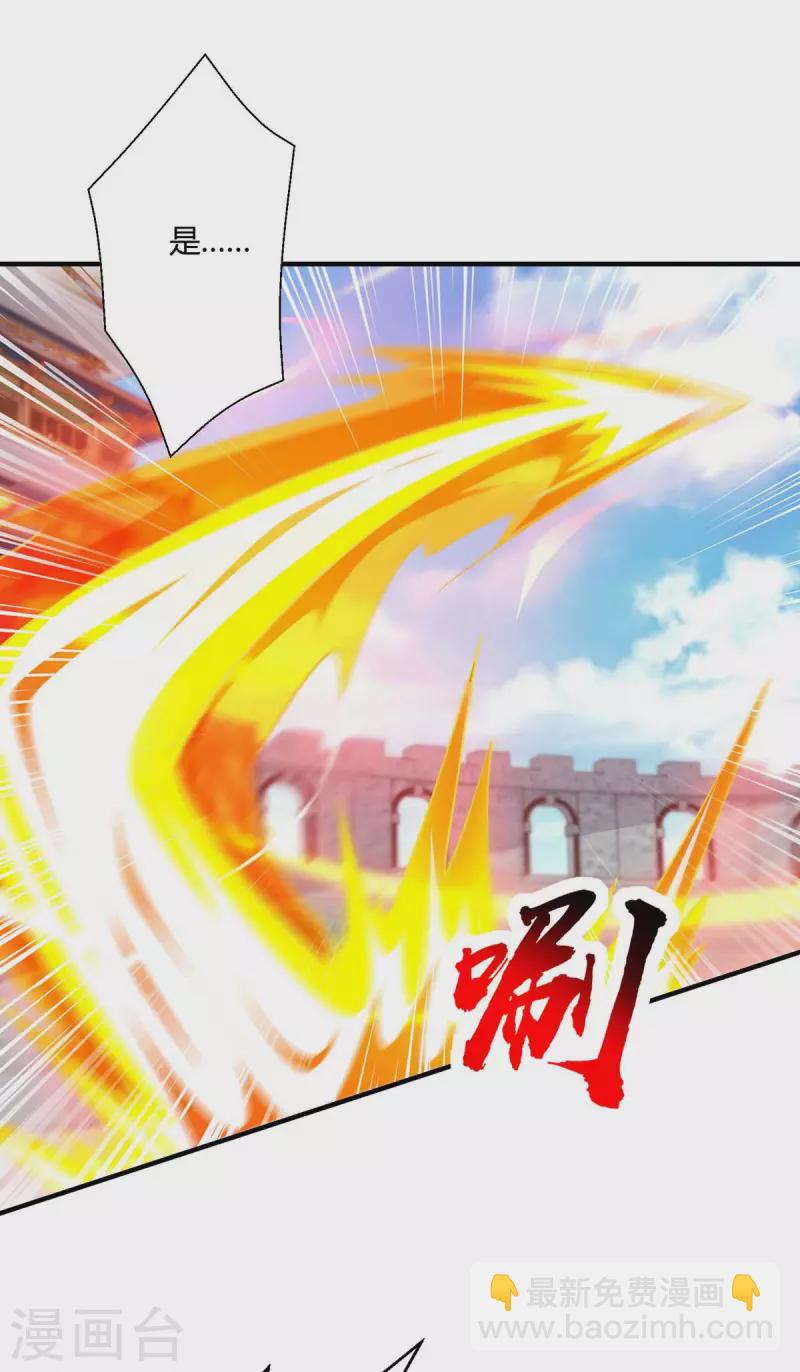 獨步逍遙 - 第361話 劍破大勢 - 5