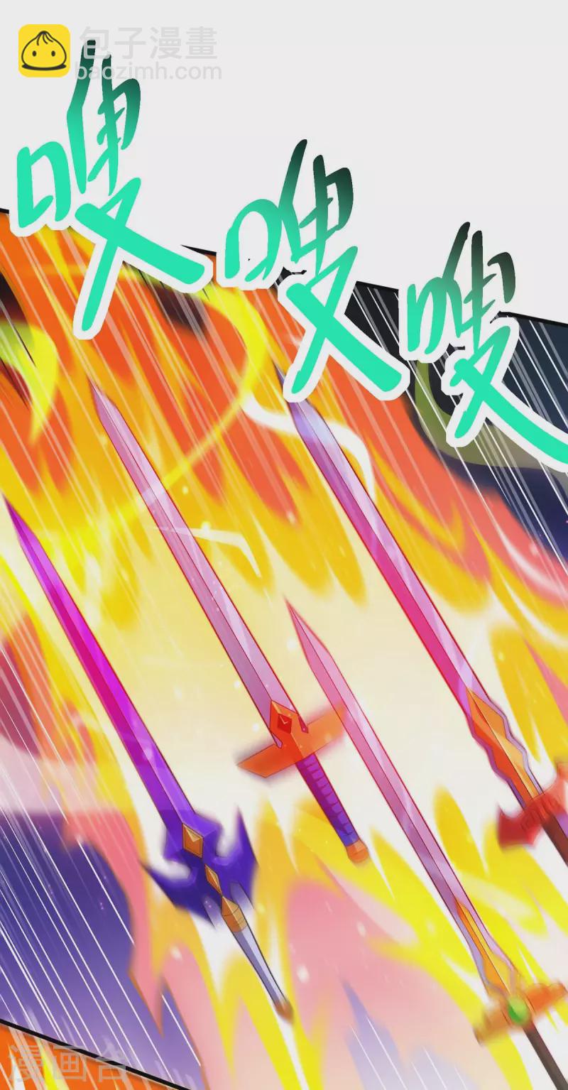 獨步逍遙 - 第361話 劍破大勢 - 2