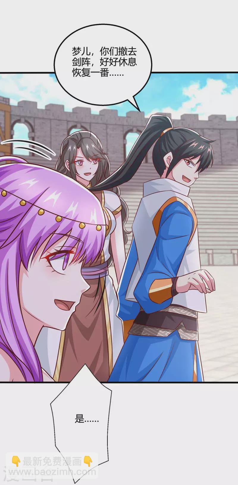 獨步逍遙 - 第363話 巔峰對決 - 4