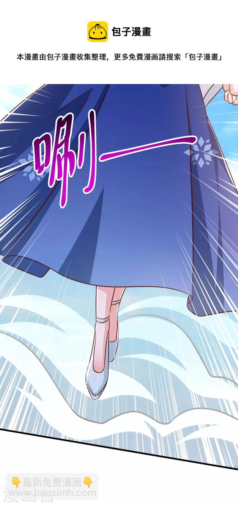 獨步逍遙 - 第363話 巔峰對決 - 6