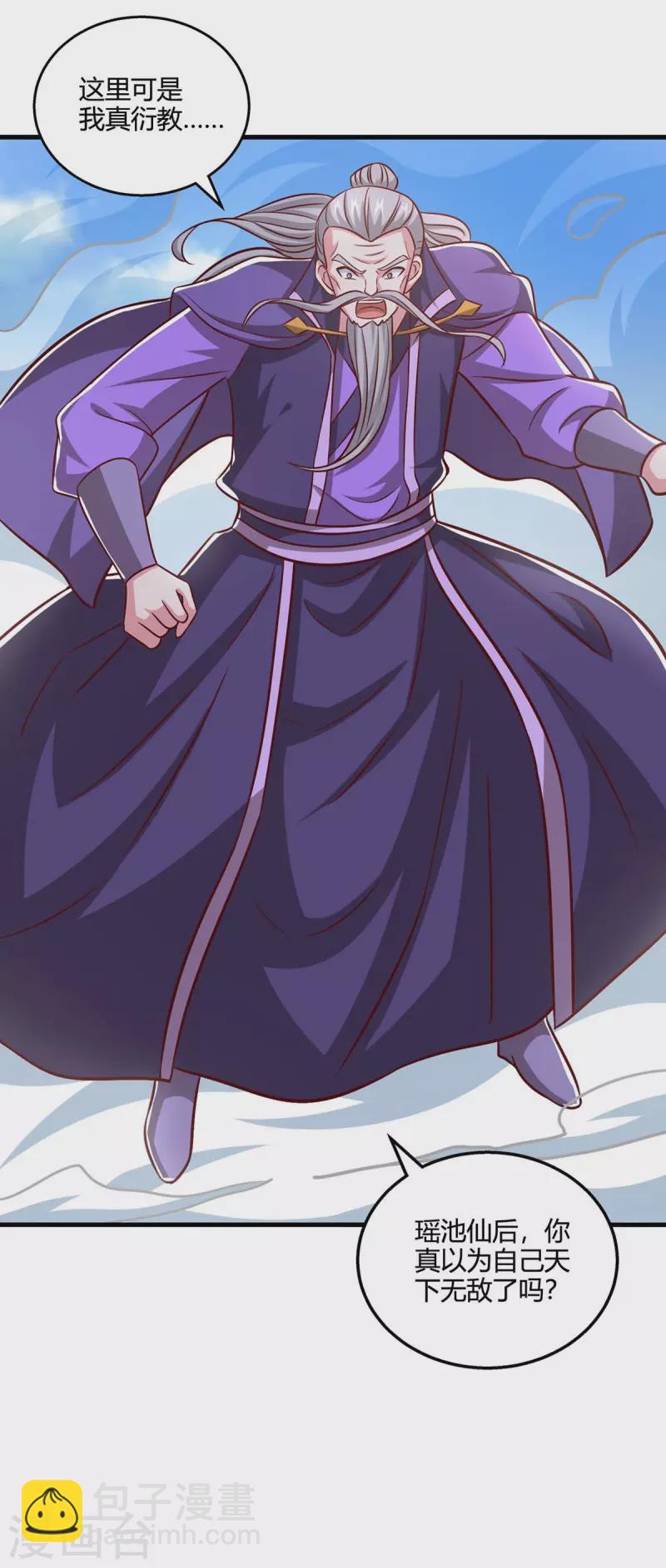 獨步逍遙 - 第363話 巔峰對決 - 1