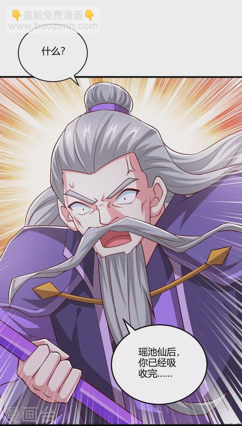 獨步逍遙 - 第363話 巔峰對決 - 2