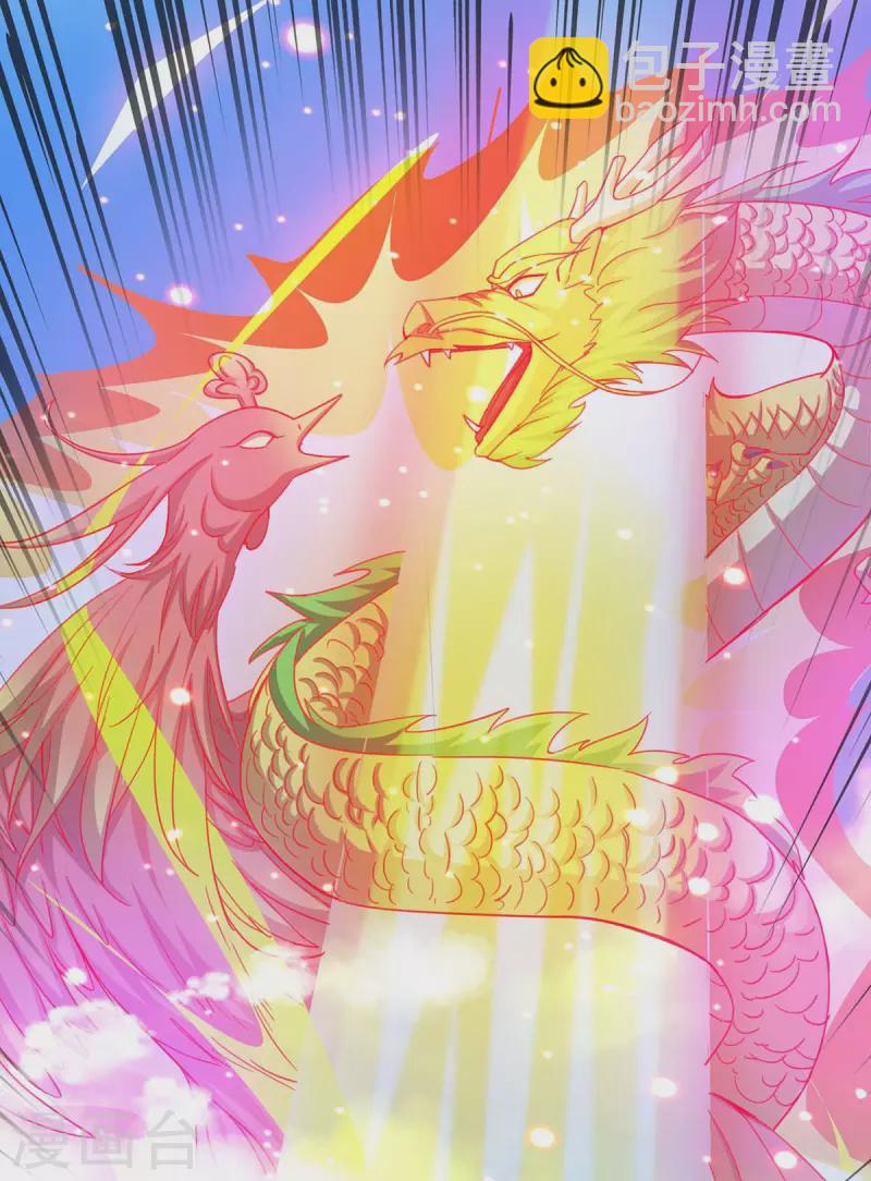 獨步逍遙 - 第363話 巔峰對決 - 5