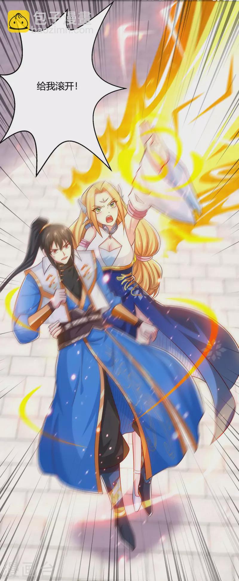 獨步逍遙 - 第363話 巔峰對決 - 3