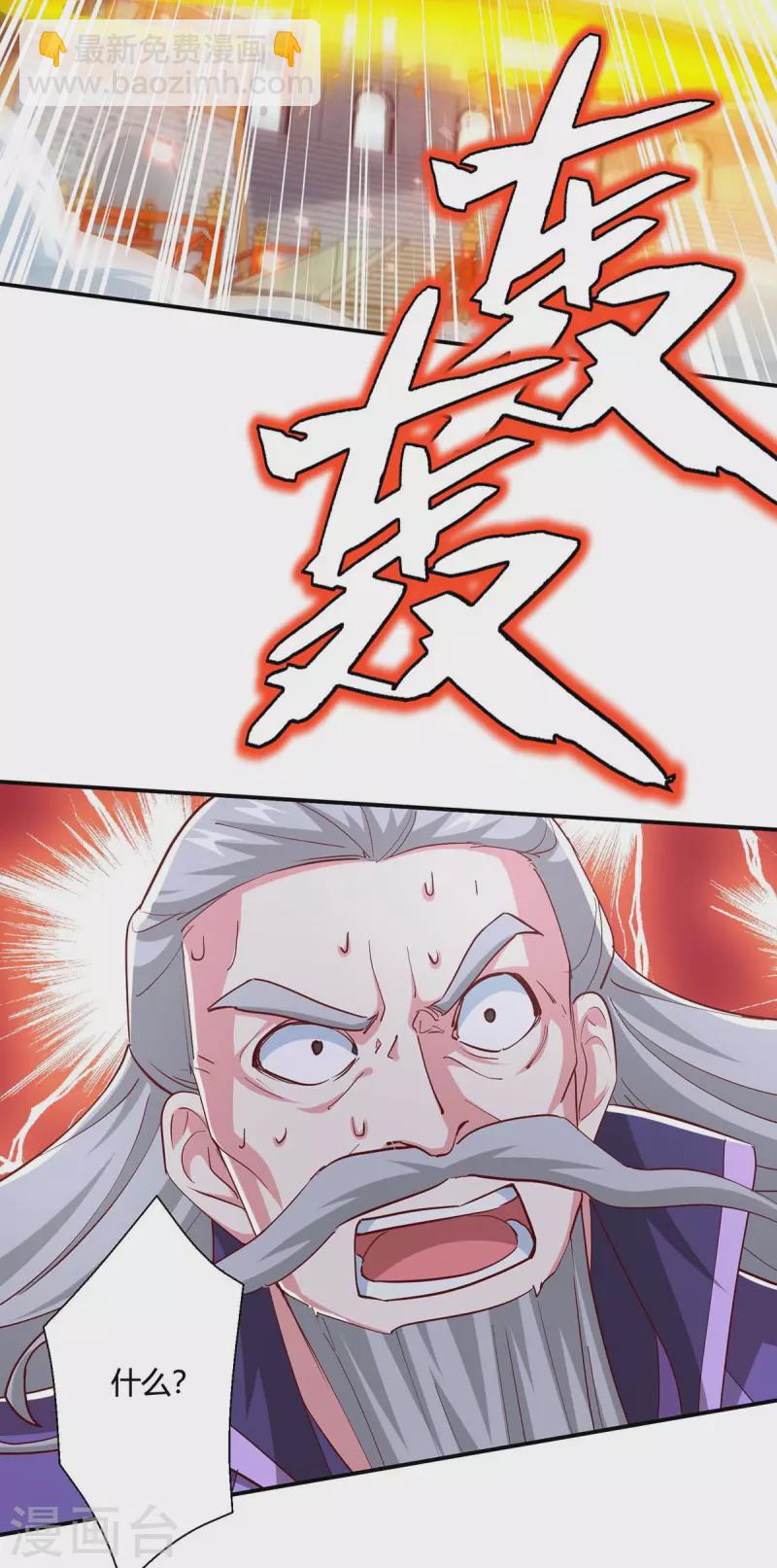 獨步逍遙 - 第363話 巔峰對決 - 1