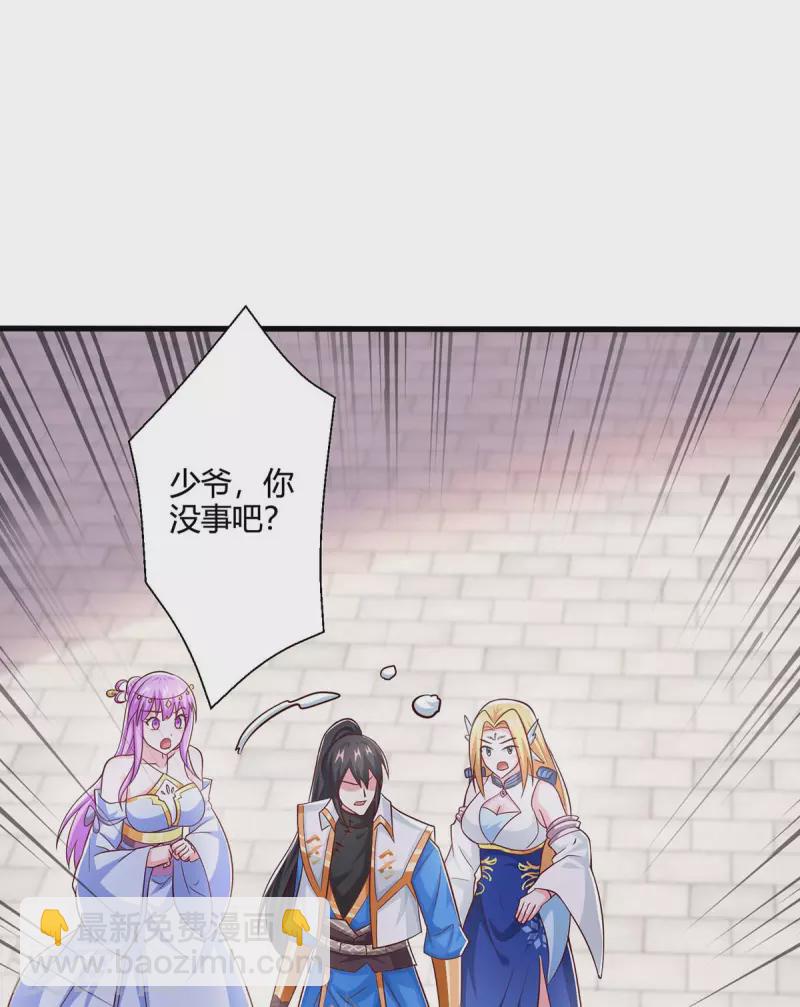 獨步逍遙 - 第363話 巔峰對決 - 6