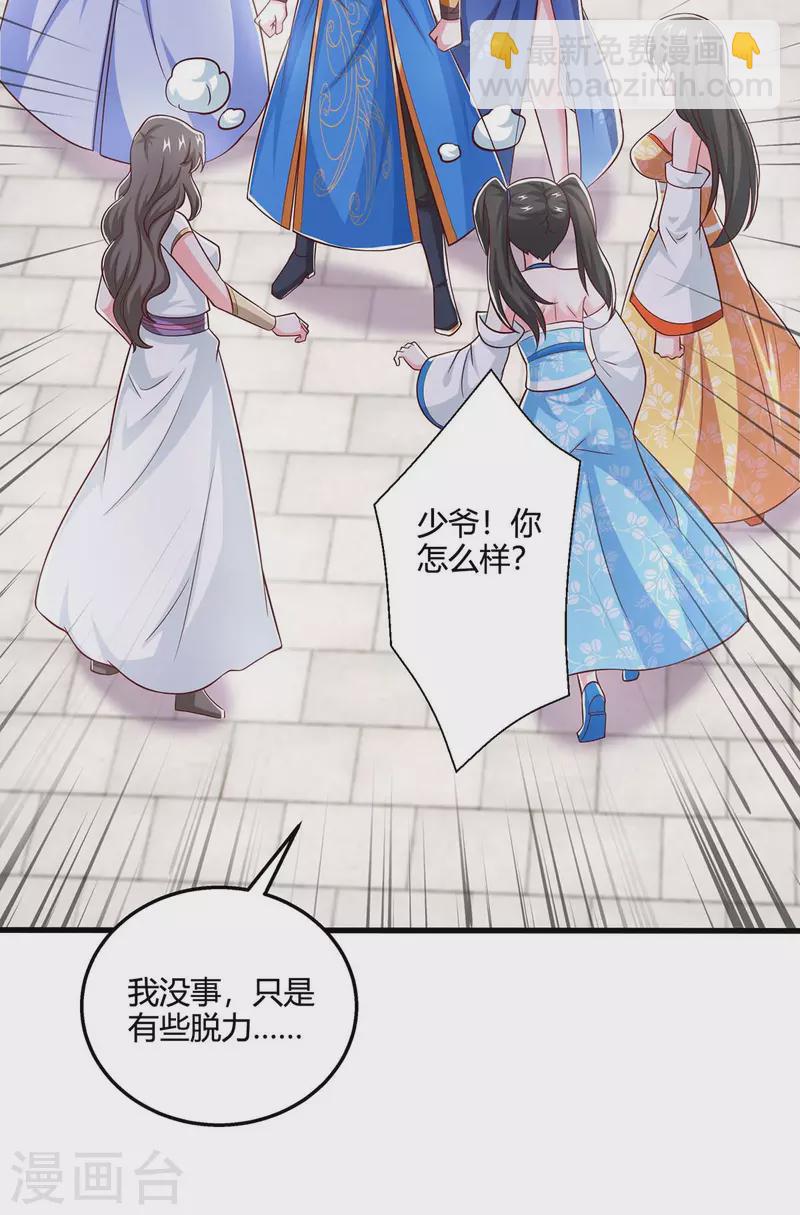 獨步逍遙 - 第363話 巔峰對決 - 1