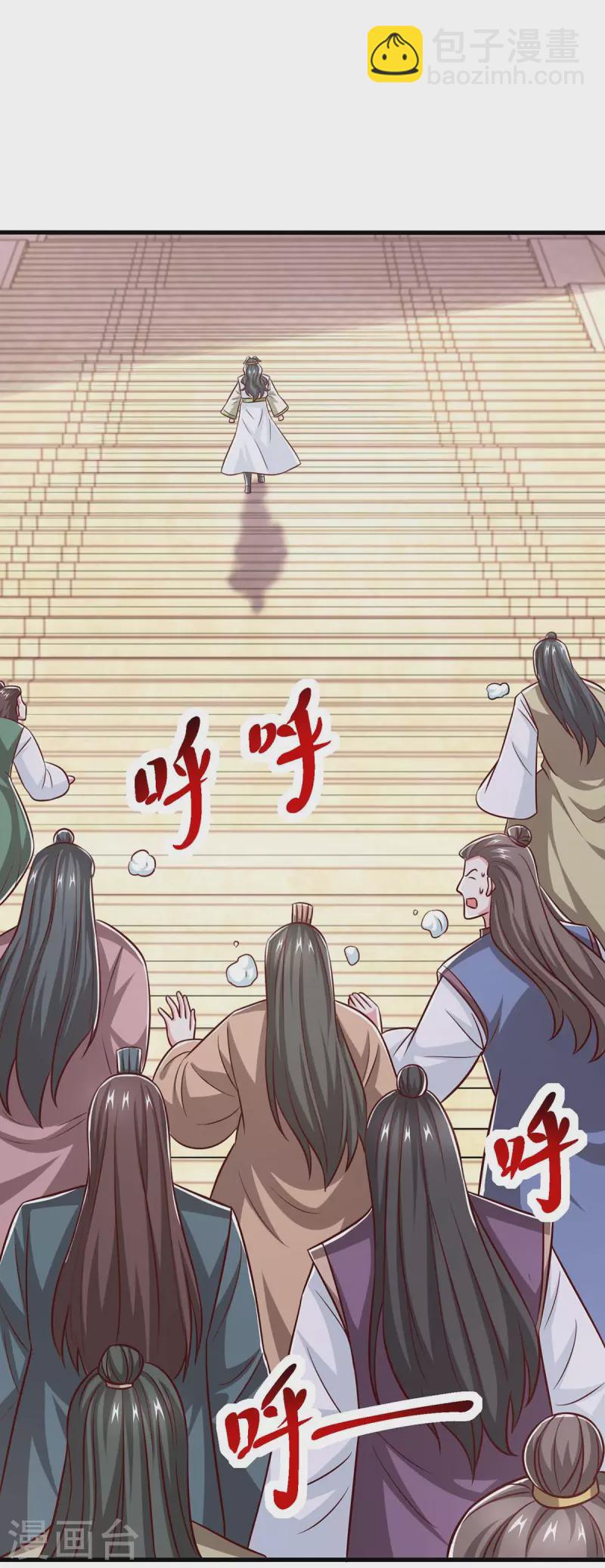 獨步逍遙 - 第365話 你怎麼不上來呢？ - 5