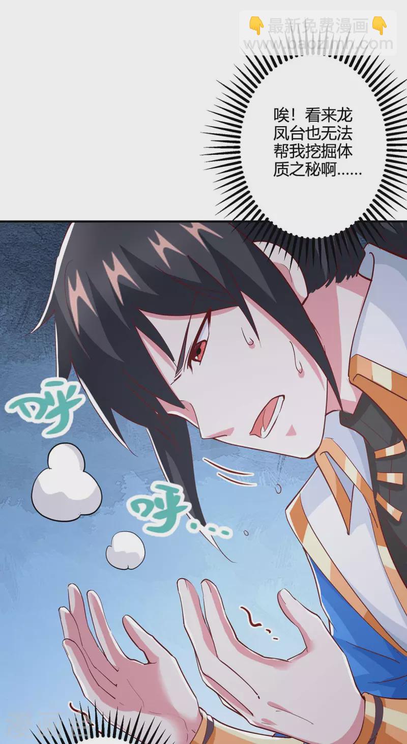 獨步逍遙 - 第365話 你怎麼不上來呢？ - 6