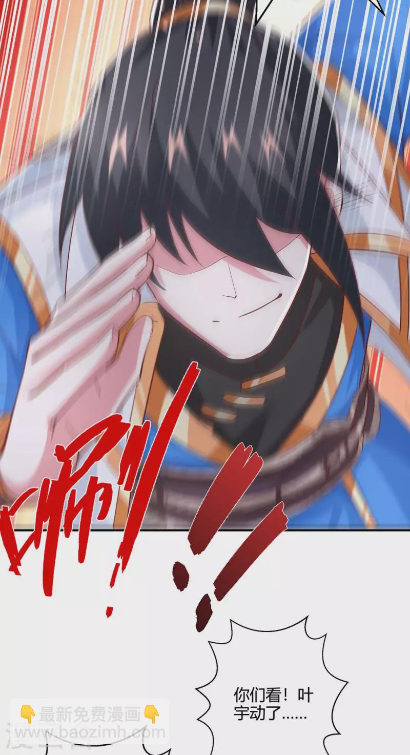 獨步逍遙 - 第365話 你怎麼不上來呢？ - 4