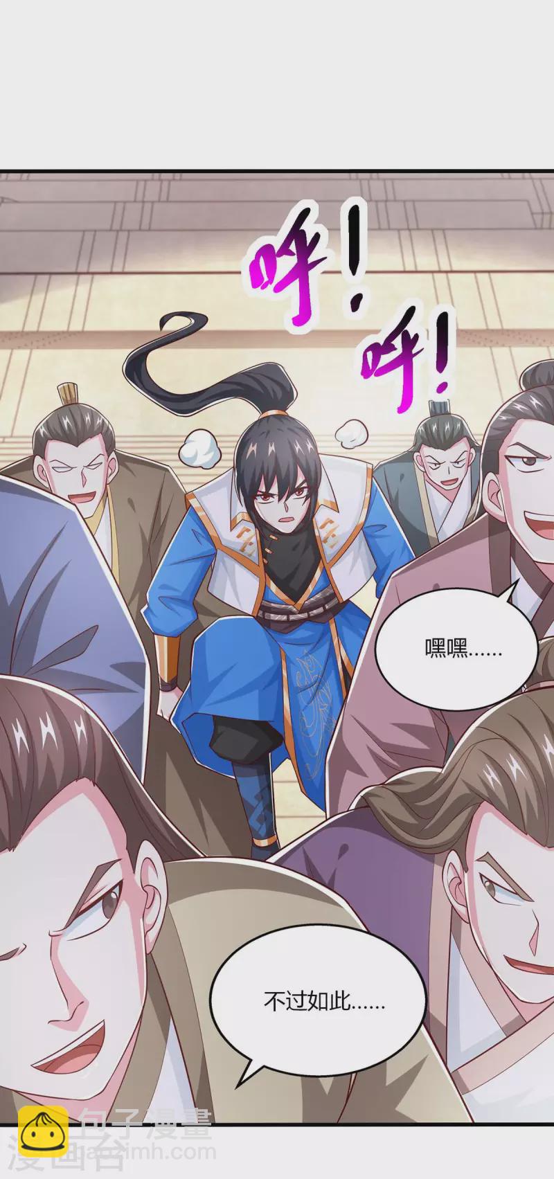 獨步逍遙 - 第365話 你怎麼不上來呢？ - 6