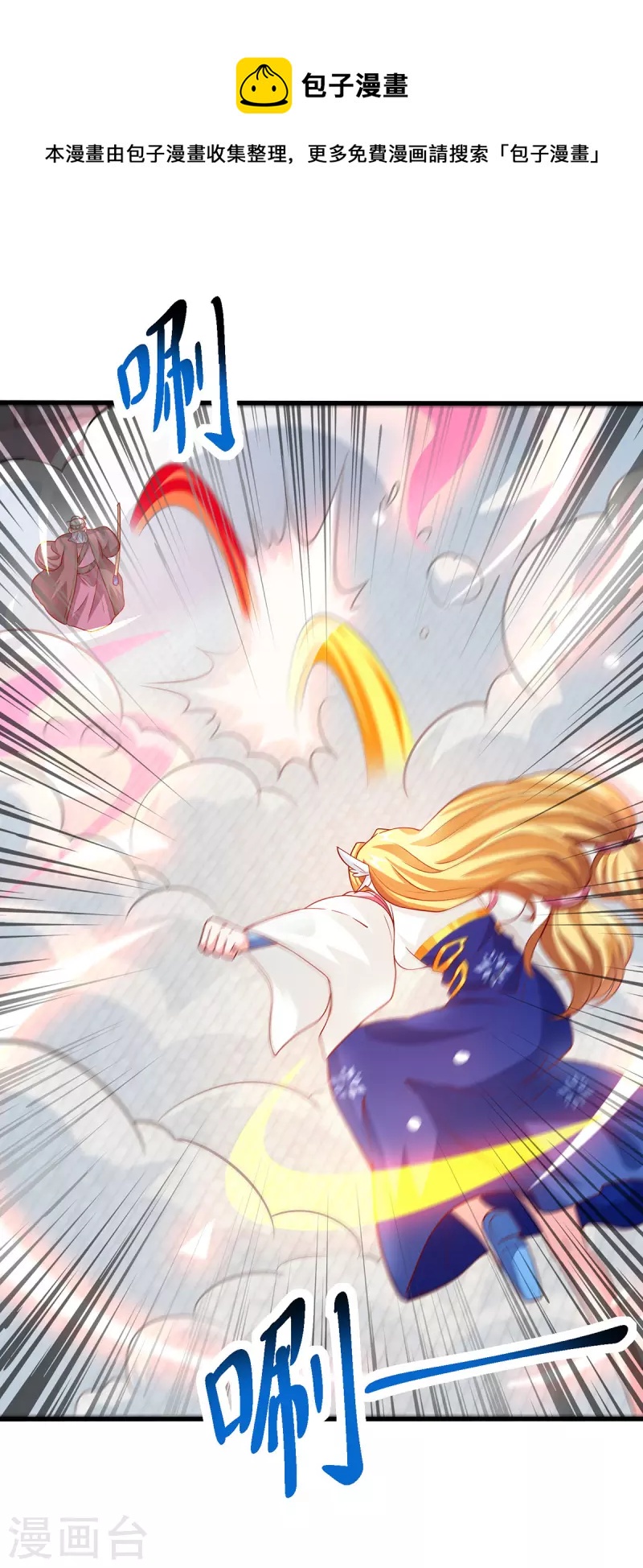 獨步逍遙 - 第369話 淵源 - 1