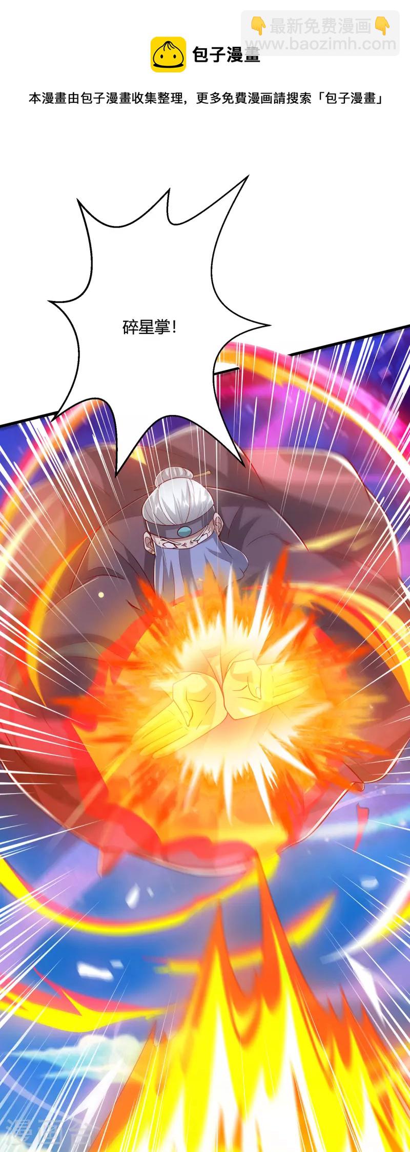 獨步逍遙 - 第369話 淵源 - 1