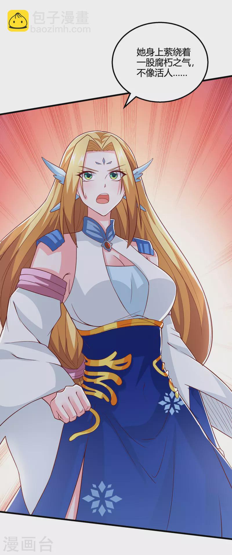 獨步逍遙 - 第369話 淵源 - 5