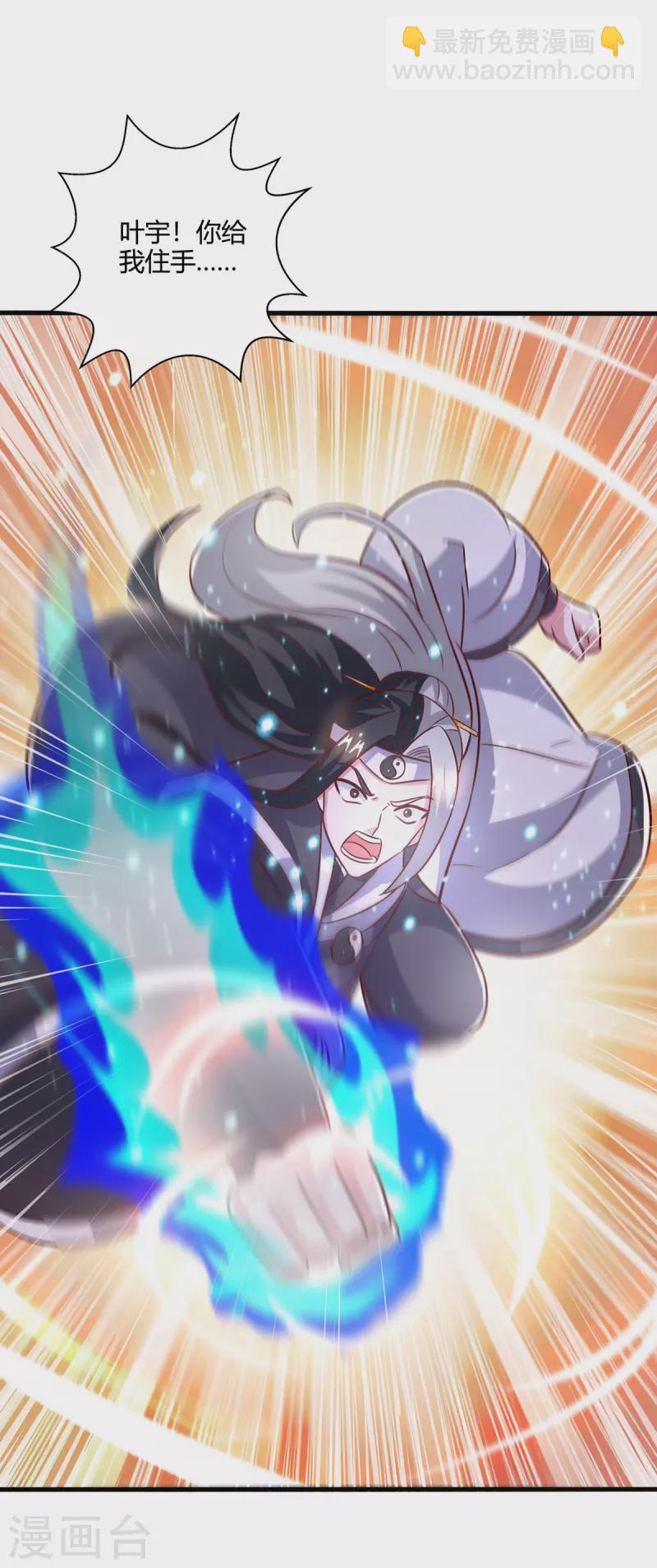 獨步逍遙 - 第377話 再加把火 - 6