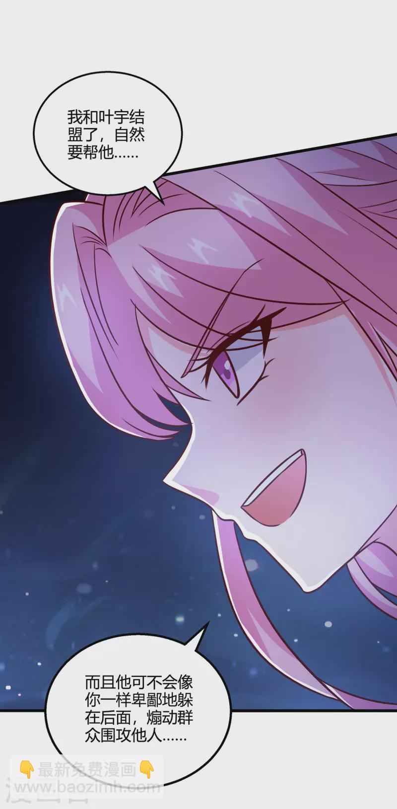 獨步逍遙 - 第377話 再加把火 - 4