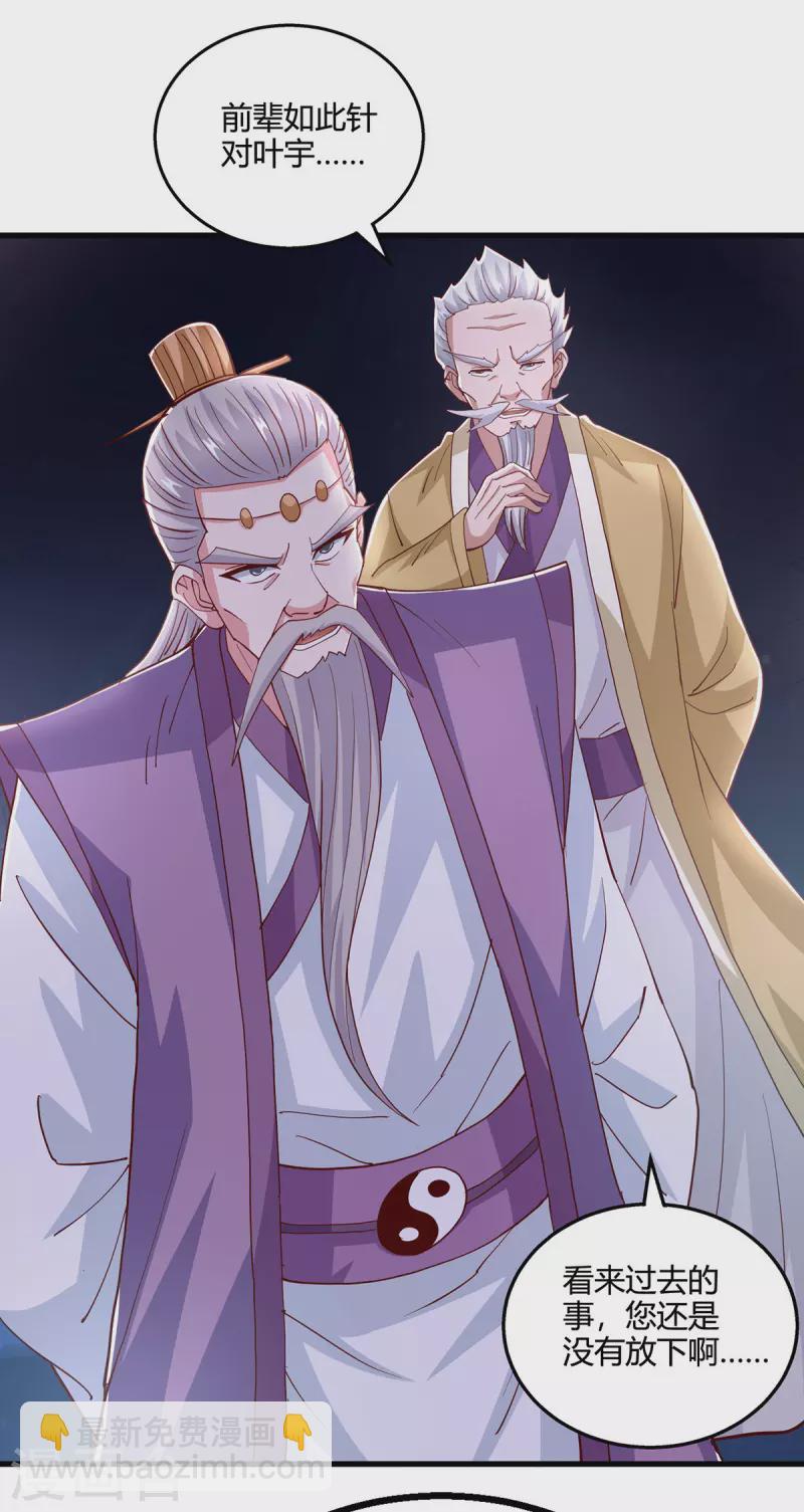 獨步逍遙 - 第377話 再加把火 - 2