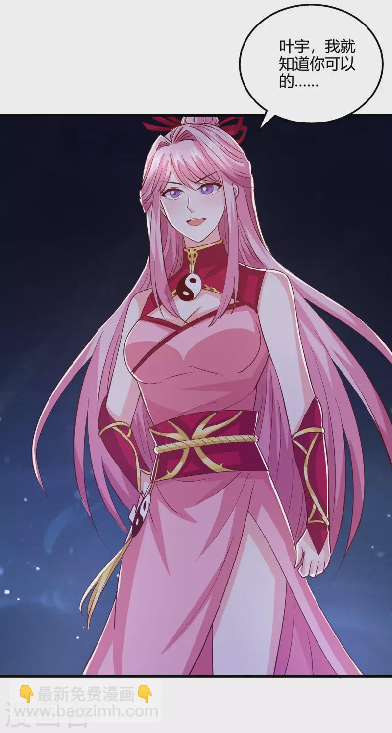 獨步逍遙 - 第380話 臨陣突破 - 5