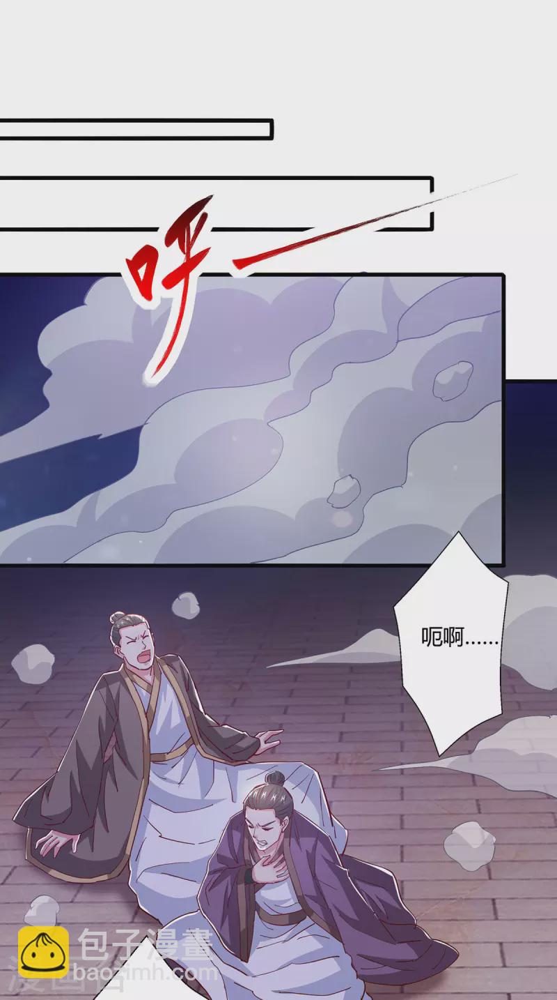 獨步逍遙 - 第380話 臨陣突破 - 6