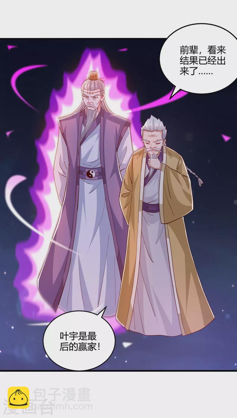 獨步逍遙 - 第380話 臨陣突破 - 2