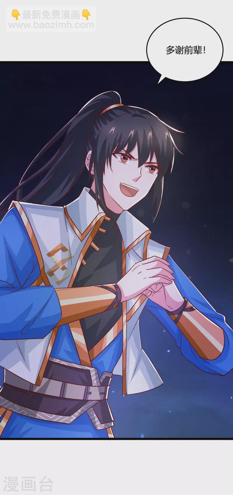 獨步逍遙 - 第380話 臨陣突破 - 1