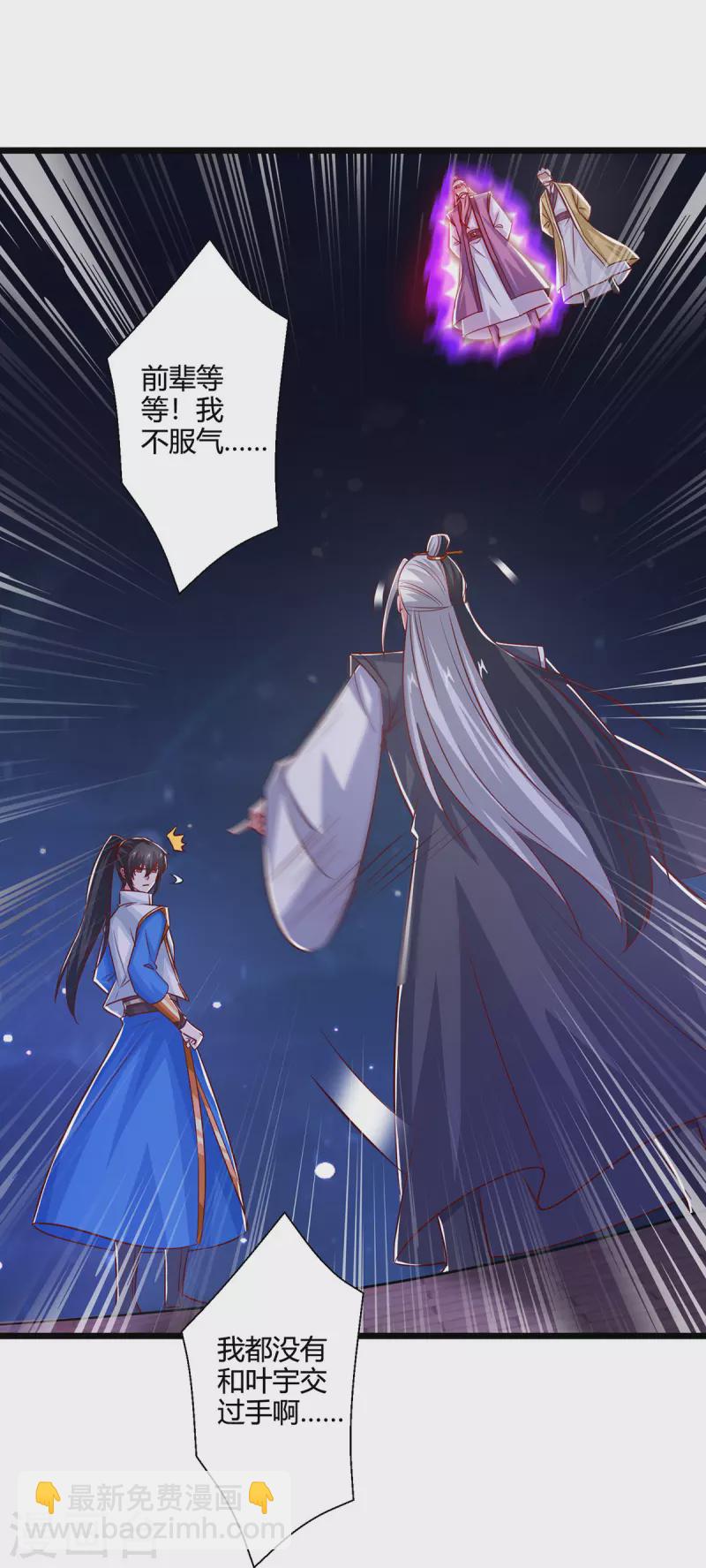 獨步逍遙 - 第380話 臨陣突破 - 2