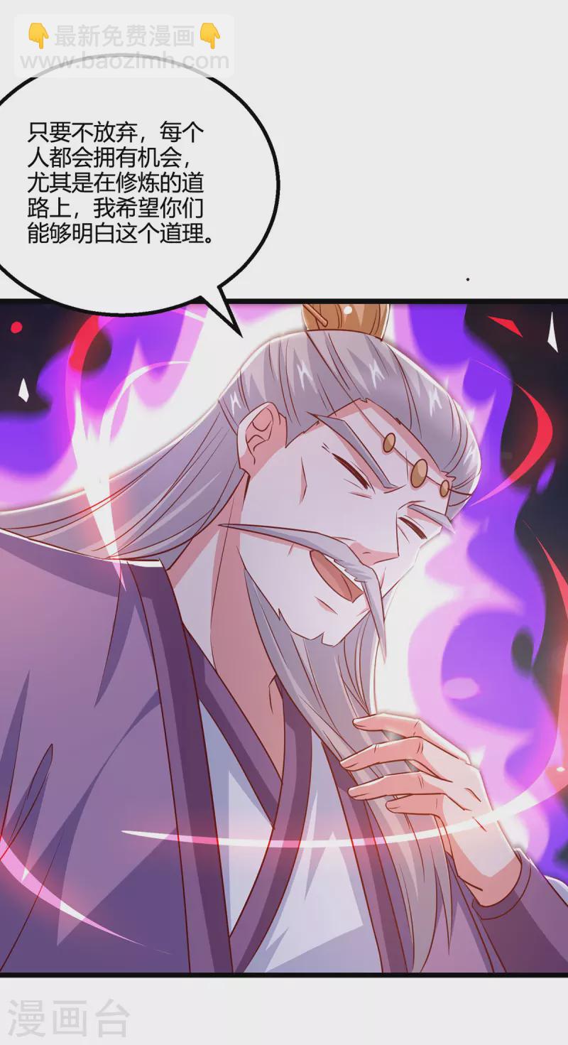 獨步逍遙 - 第380話 臨陣突破 - 2