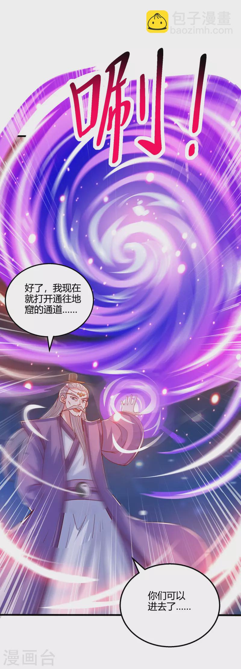 獨步逍遙 - 第380話 臨陣突破 - 4