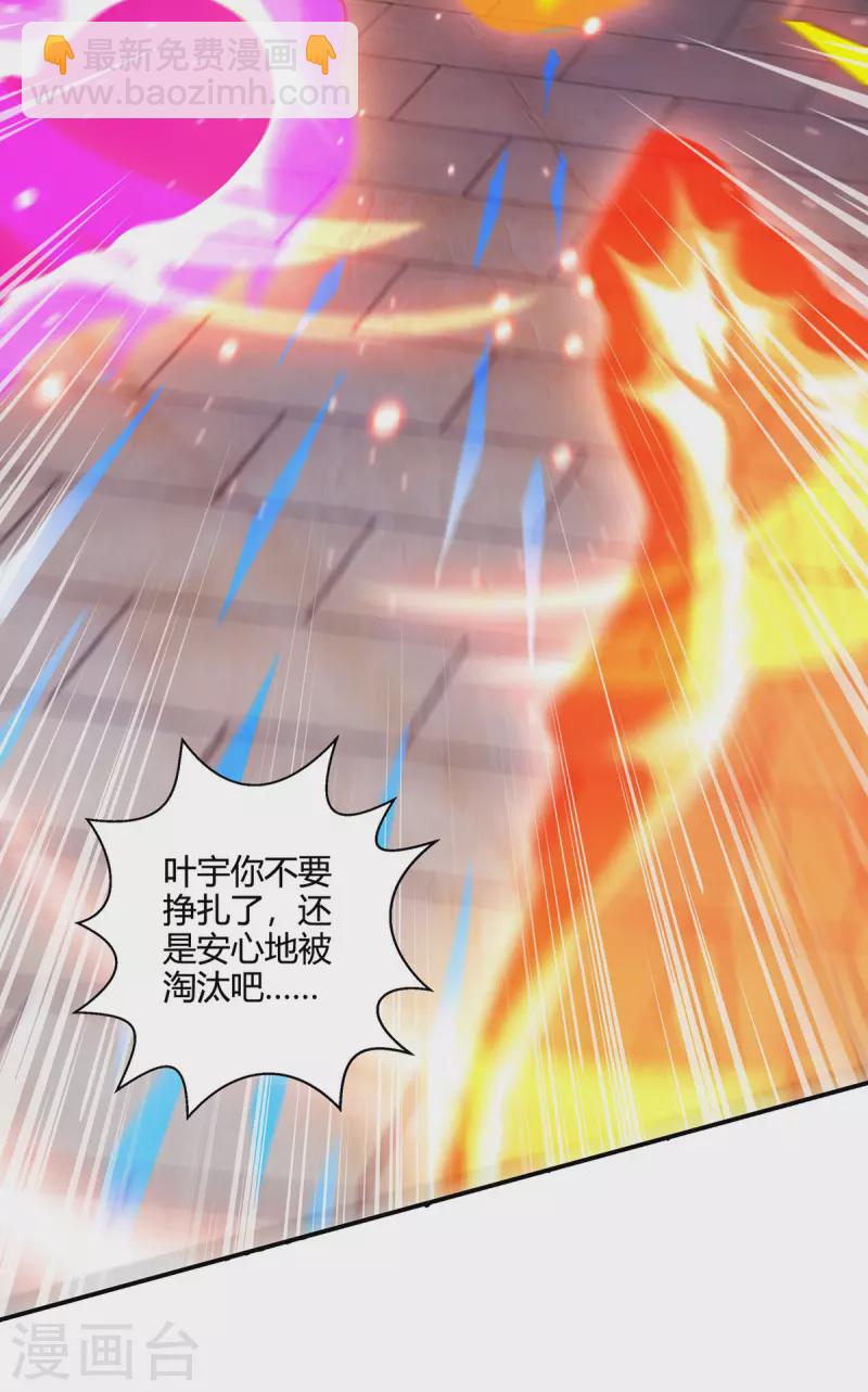 獨步逍遙 - 第380話 臨陣突破 - 3